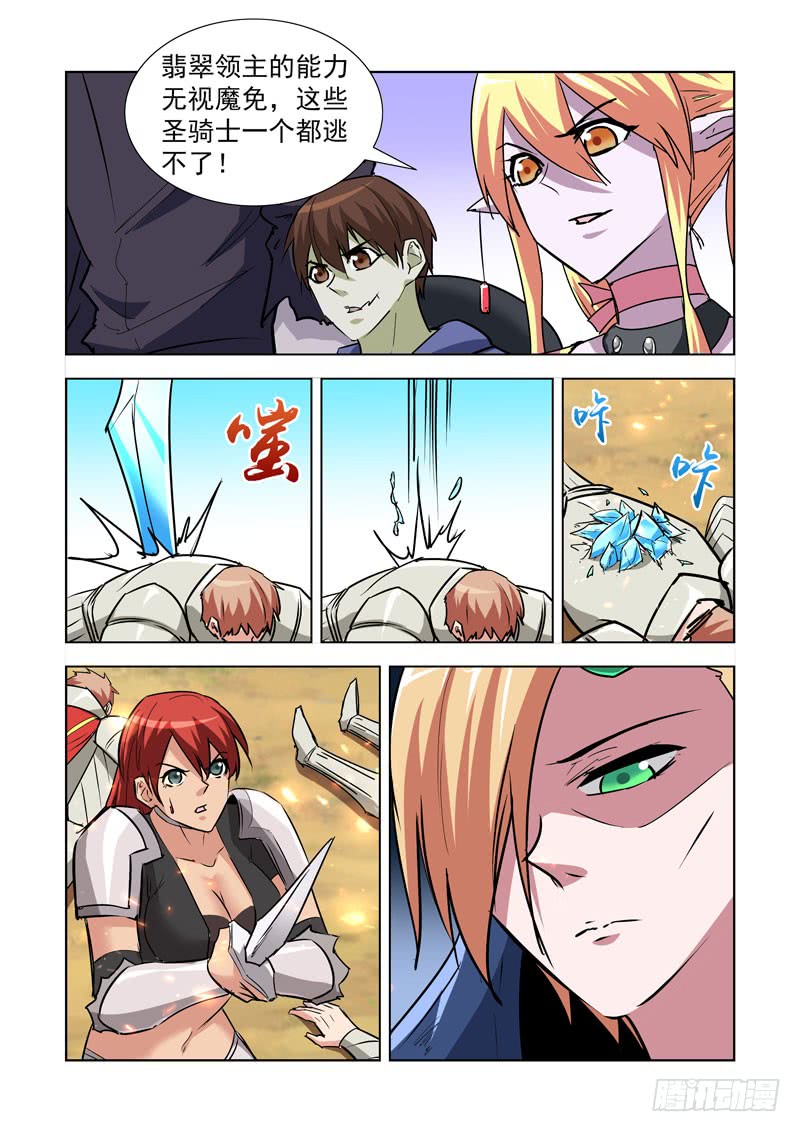 僵尸骑士韩漫全集-257.秒杀无删减无遮挡章节图片 