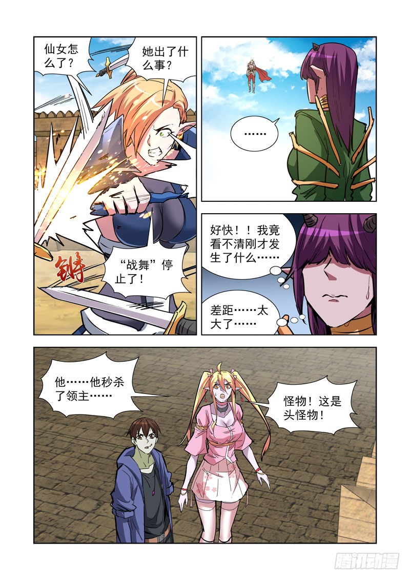 僵尸骑士韩漫全集-258.秒杀2无删减无遮挡章节图片 
