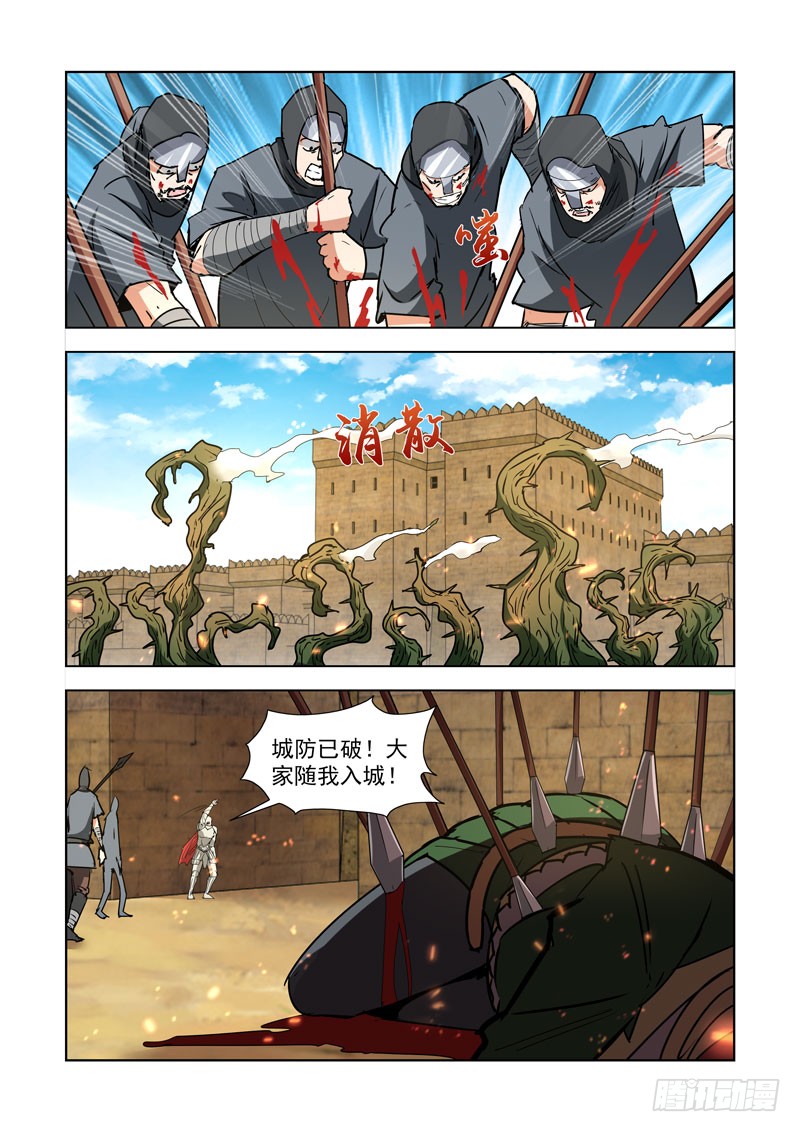 僵尸骑士韩漫全集-259.秒杀3无删减无遮挡章节图片 