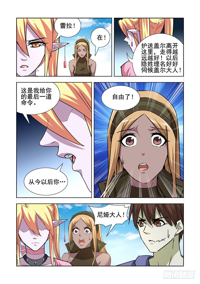 僵尸骑士韩漫全集-260.渎神无删减无遮挡章节图片 