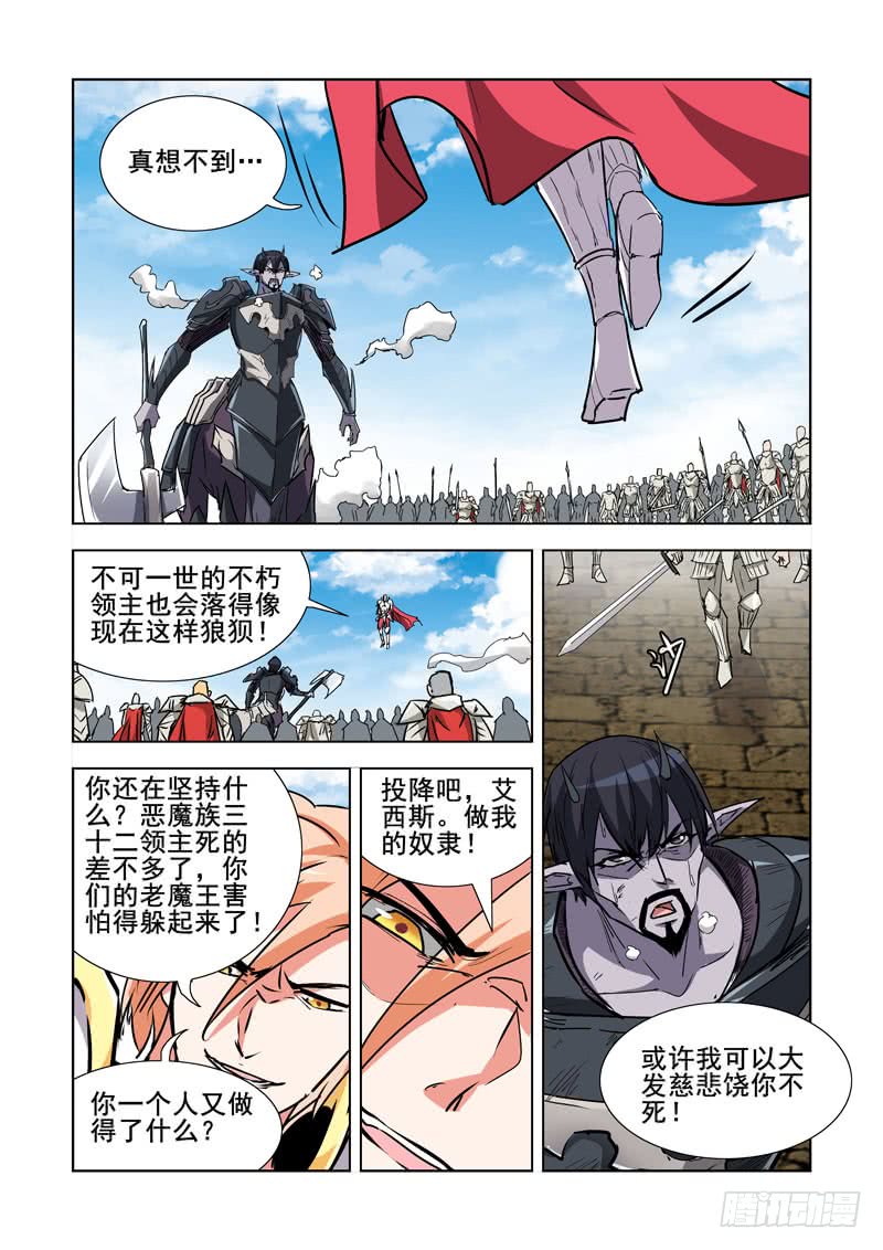 僵尸骑士韩漫全集-260.渎神无删减无遮挡章节图片 