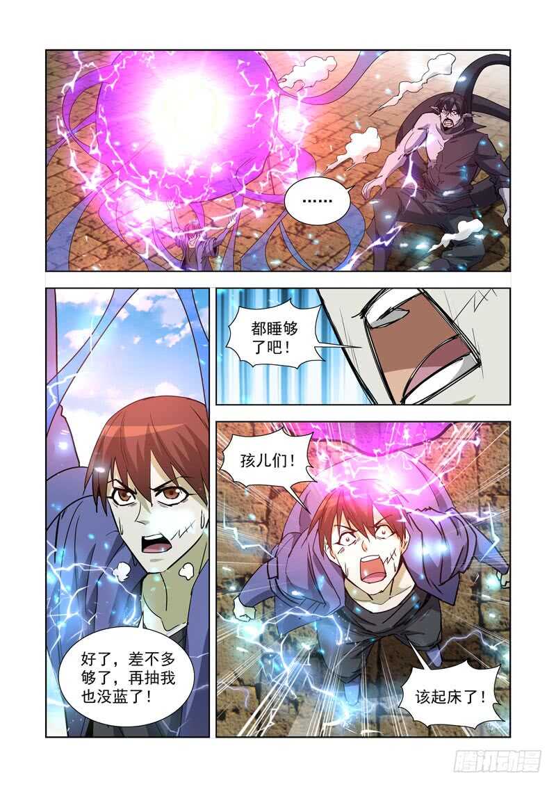 僵尸骑士韩漫全集-261.渎神2无删减无遮挡章节图片 