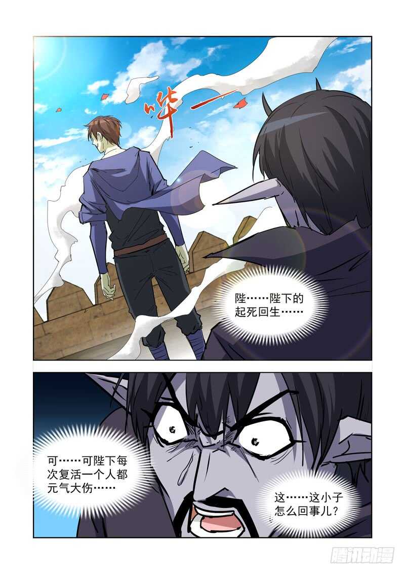 僵尸骑士韩漫全集-261.渎神2无删减无遮挡章节图片 