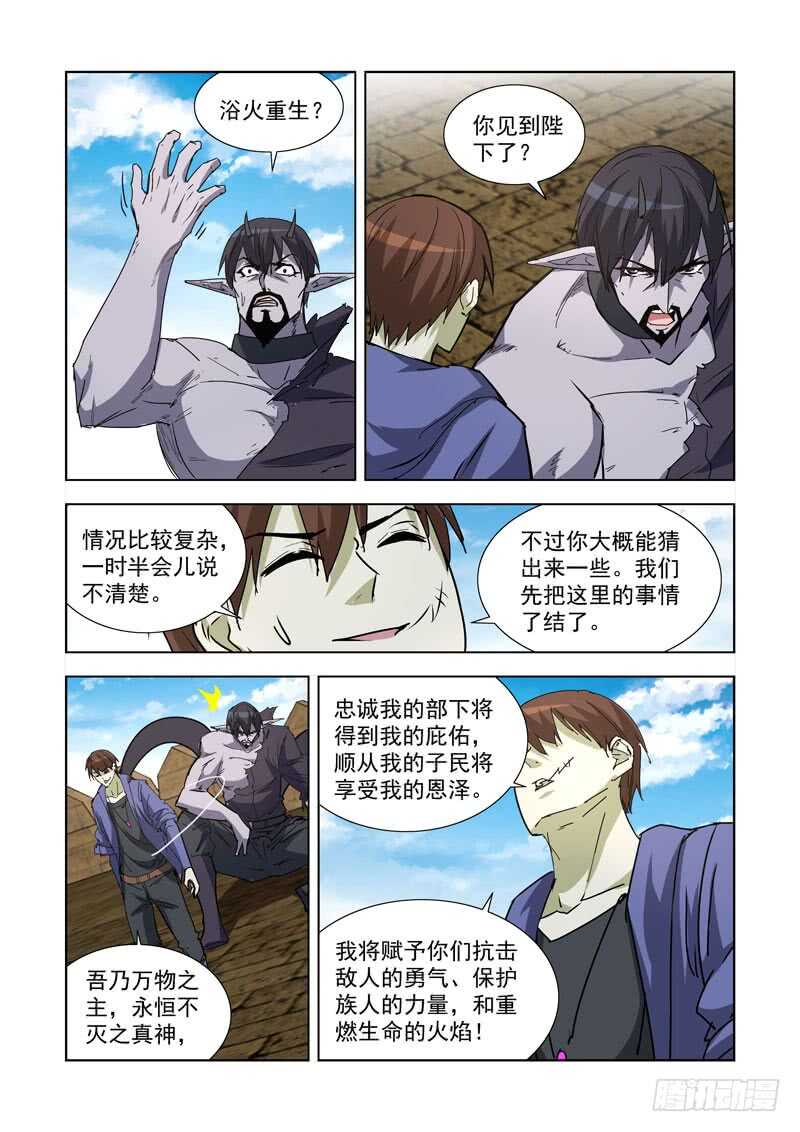 僵尸骑士韩漫全集-261.渎神2无删减无遮挡章节图片 