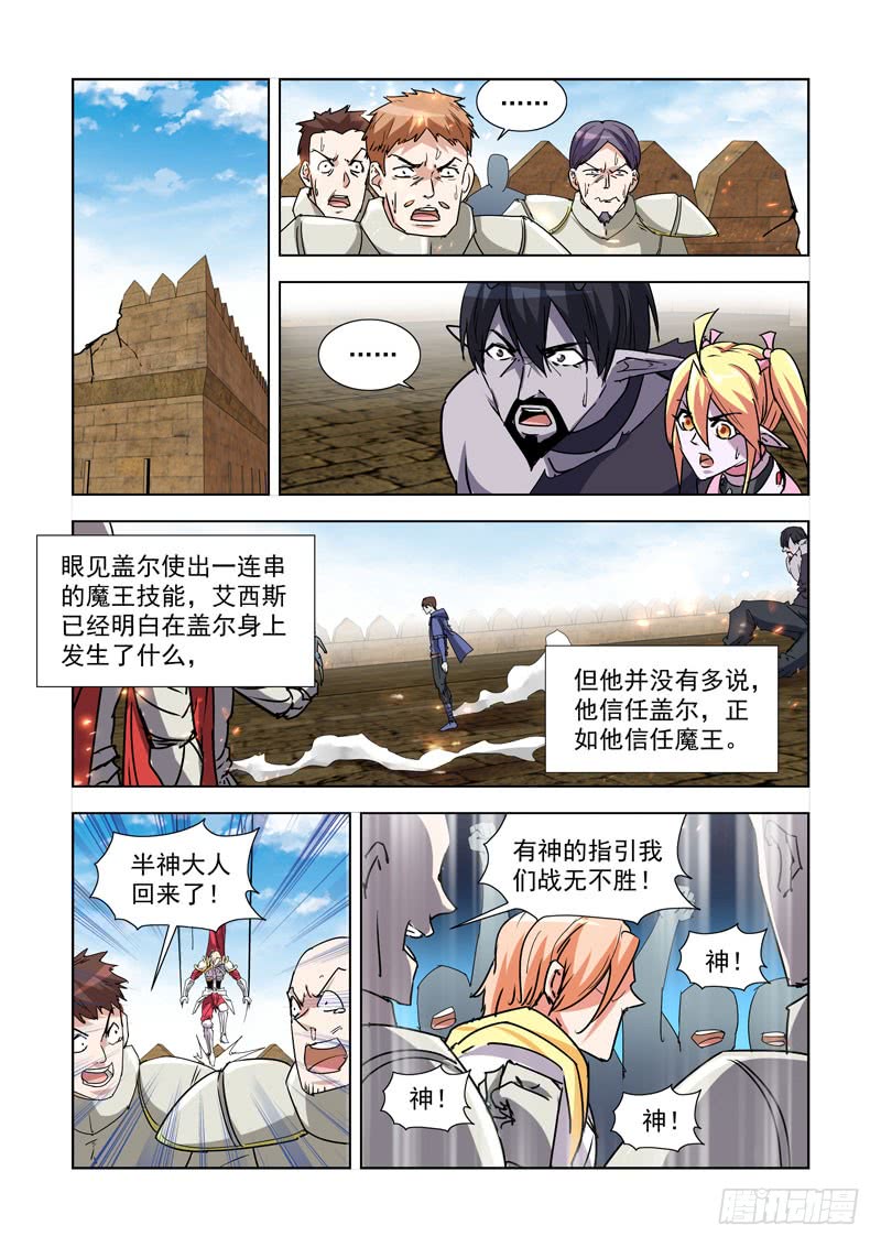 僵尸骑士韩漫全集-262.反击无删减无遮挡章节图片 