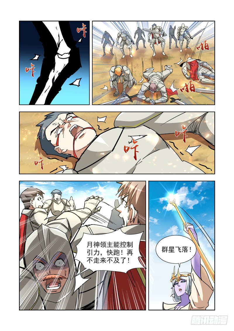 僵尸骑士韩漫全集-262.反击无删减无遮挡章节图片 