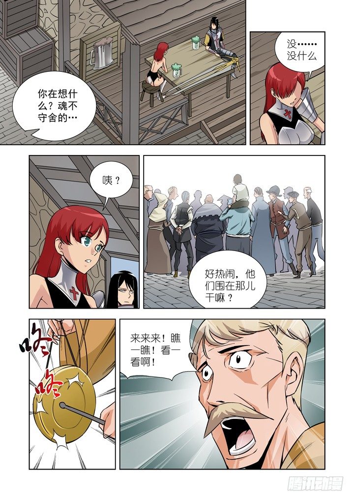 僵尸骑士韩漫全集-第二十七话无删减无遮挡章节图片 