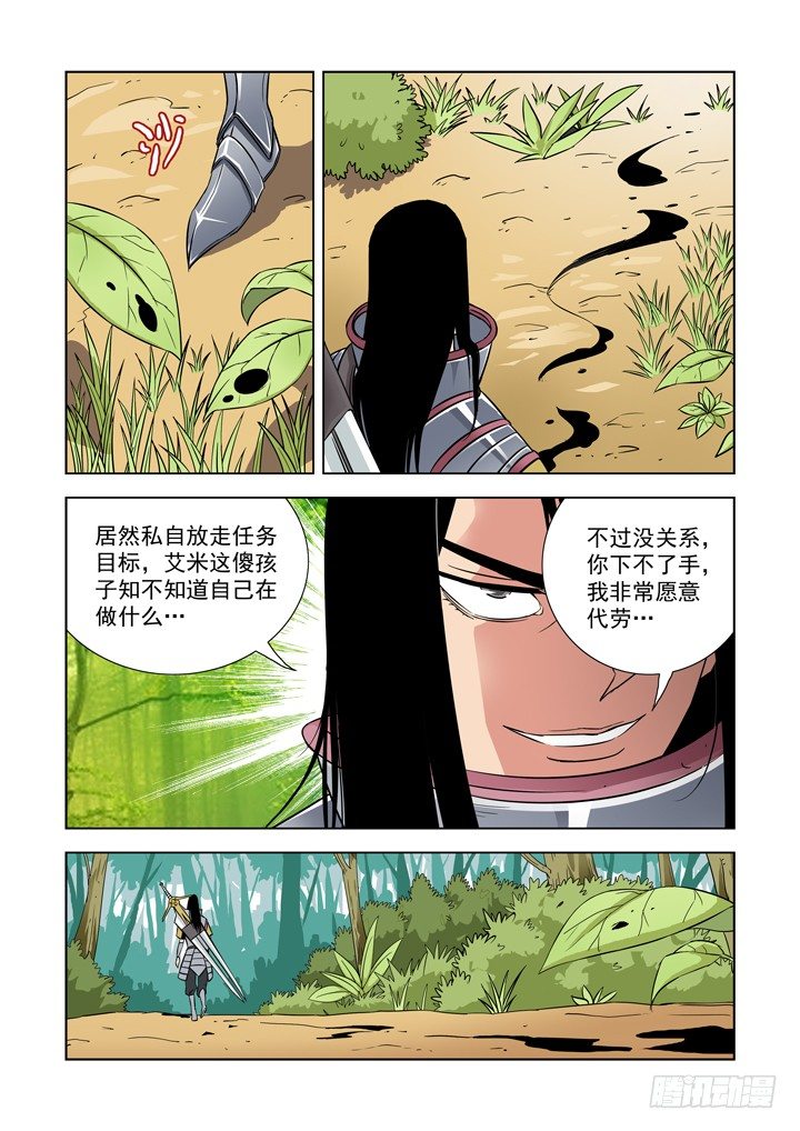僵尸骑士韩漫全集-第二十七话无删减无遮挡章节图片 