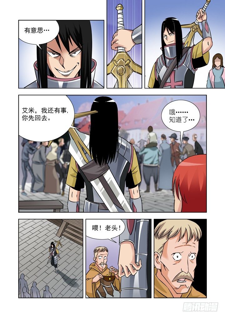 僵尸骑士韩漫全集-第二十七话无删减无遮挡章节图片 