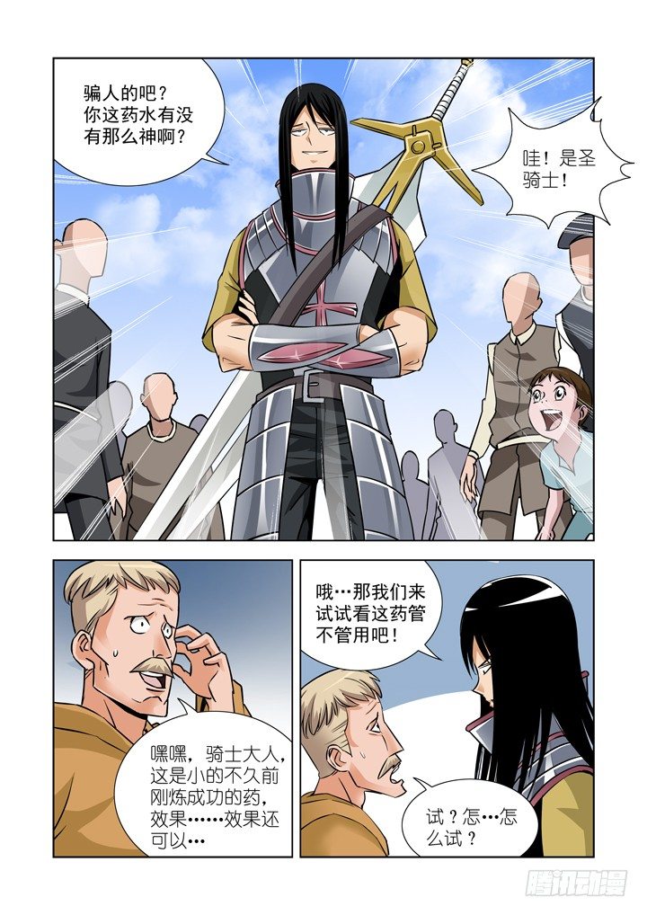 僵尸骑士韩漫全集-第二十七话无删减无遮挡章节图片 