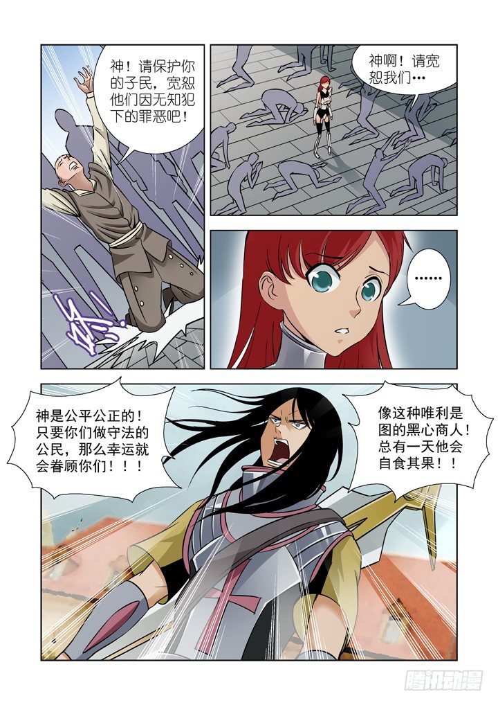 僵尸骑士韩漫全集-第二十七话无删减无遮挡章节图片 