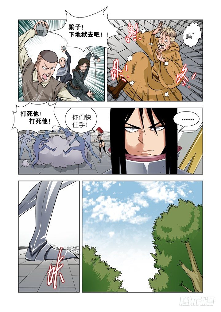 僵尸骑士韩漫全集-第二十七话无删减无遮挡章节图片 