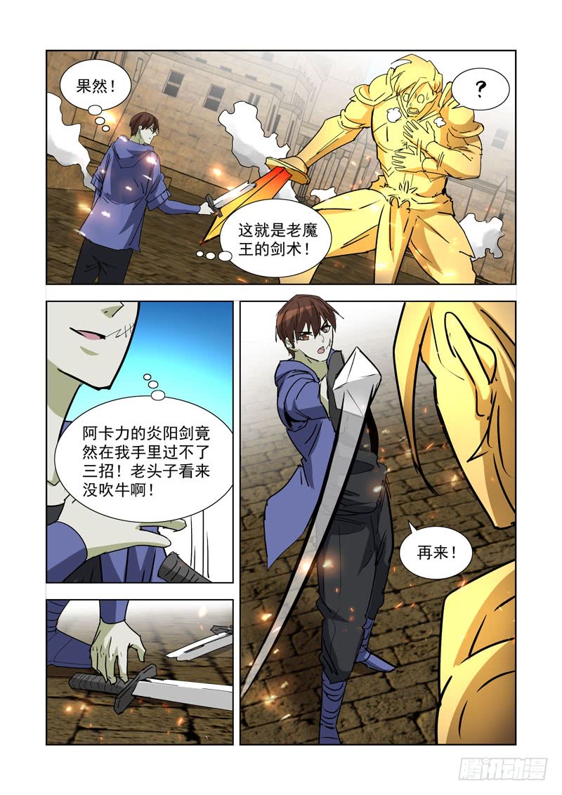 僵尸骑士韩漫全集-263.反击2无删减无遮挡章节图片 