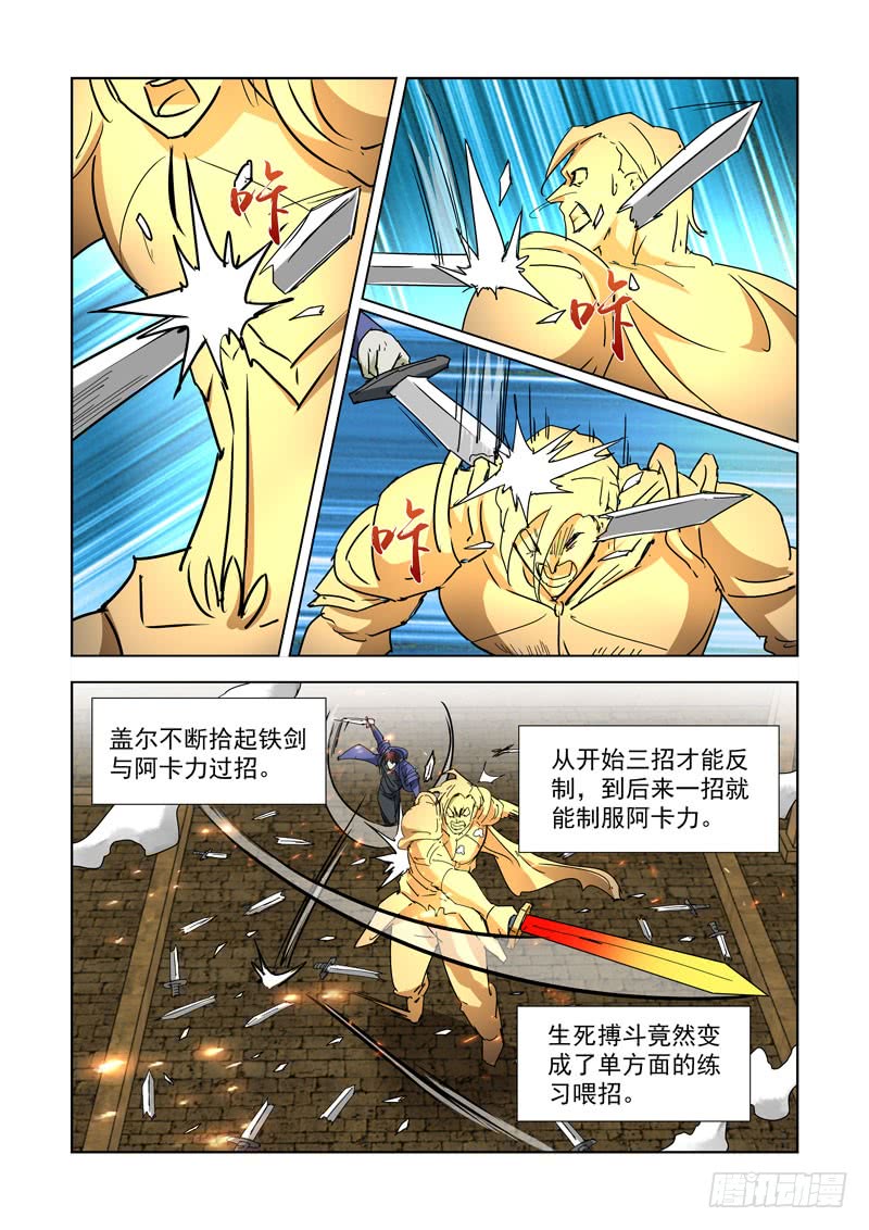 僵尸骑士韩漫全集-263.反击2无删减无遮挡章节图片 