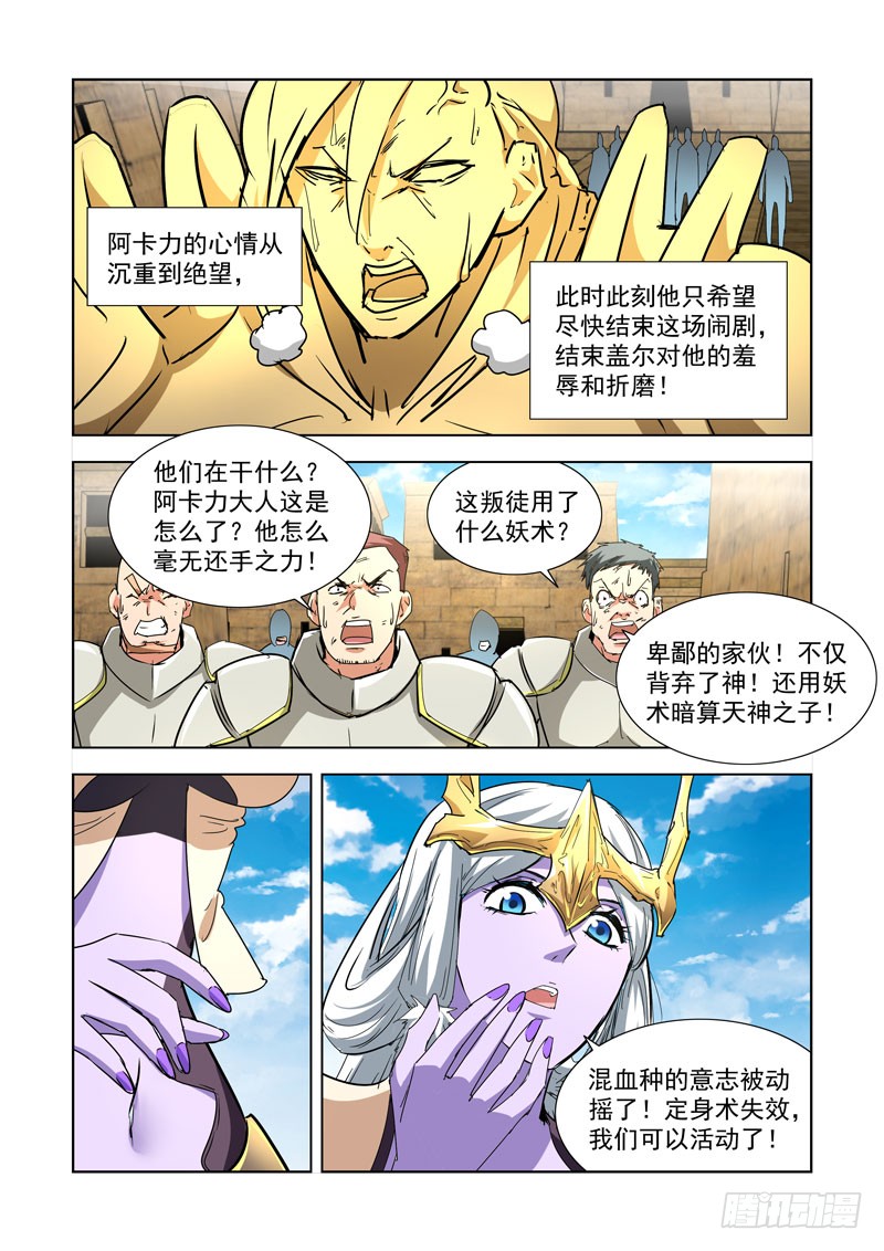 僵尸骑士韩漫全集-263.反击2无删减无遮挡章节图片 
