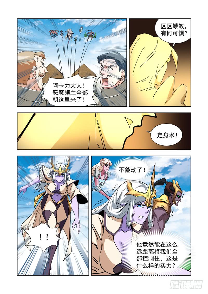 僵尸骑士韩漫全集-263.反击2无删减无遮挡章节图片 