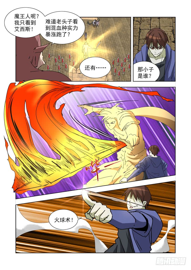 僵尸骑士韩漫全集-263.反击2无删减无遮挡章节图片 