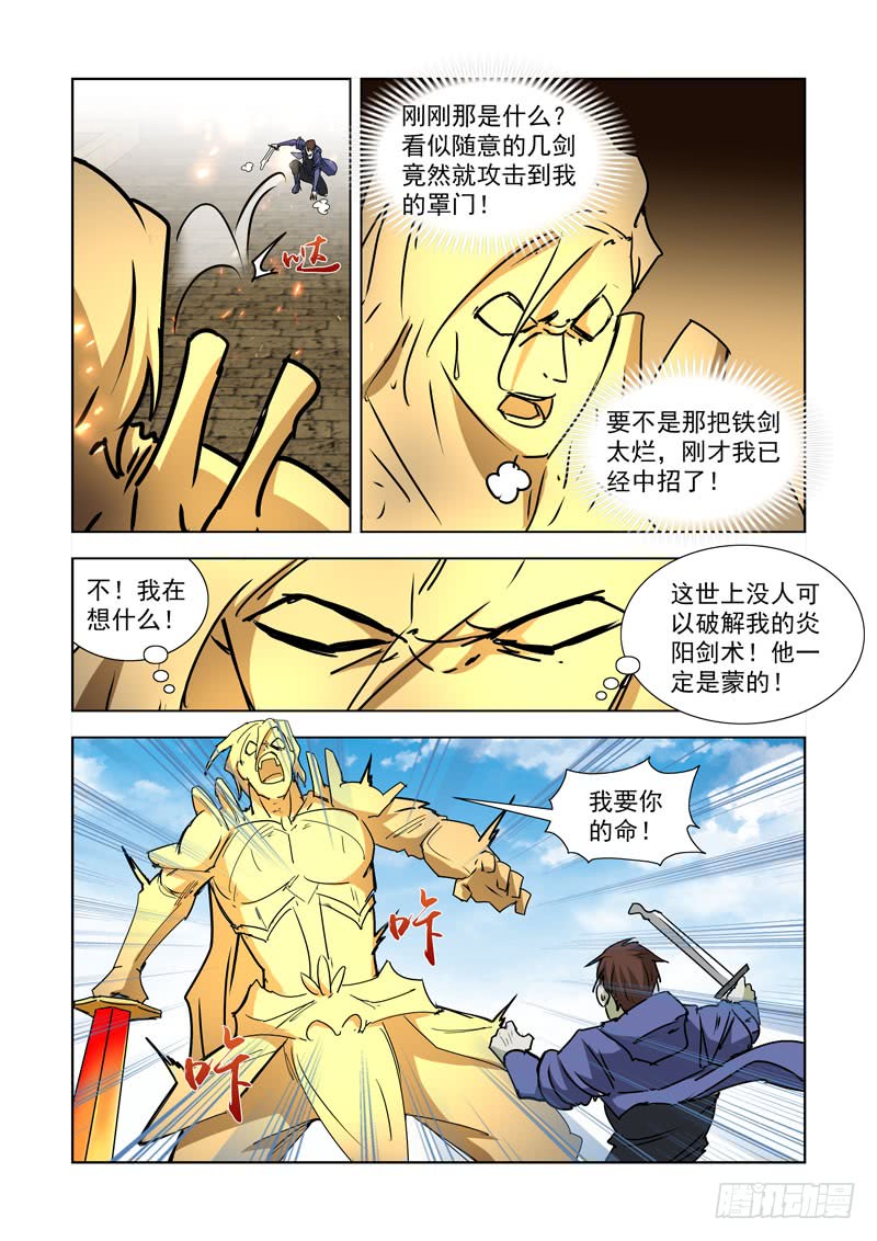 僵尸骑士韩漫全集-263.反击2无删减无遮挡章节图片 