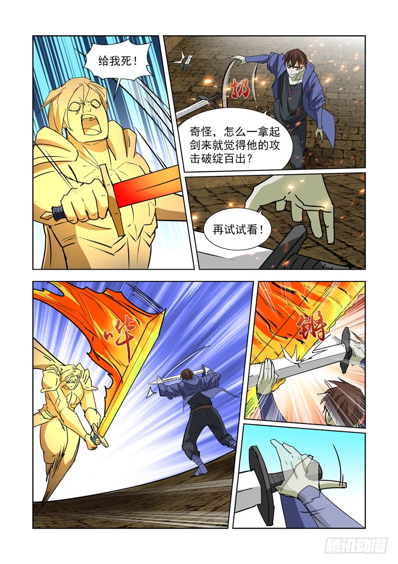 僵尸骑士韩漫全集-263.反击2无删减无遮挡章节图片 