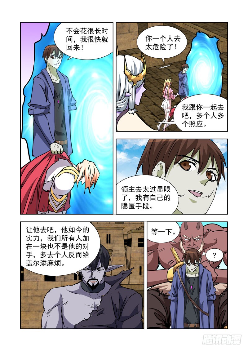 僵尸骑士韩漫全集-264.继承人无删减无遮挡章节图片 