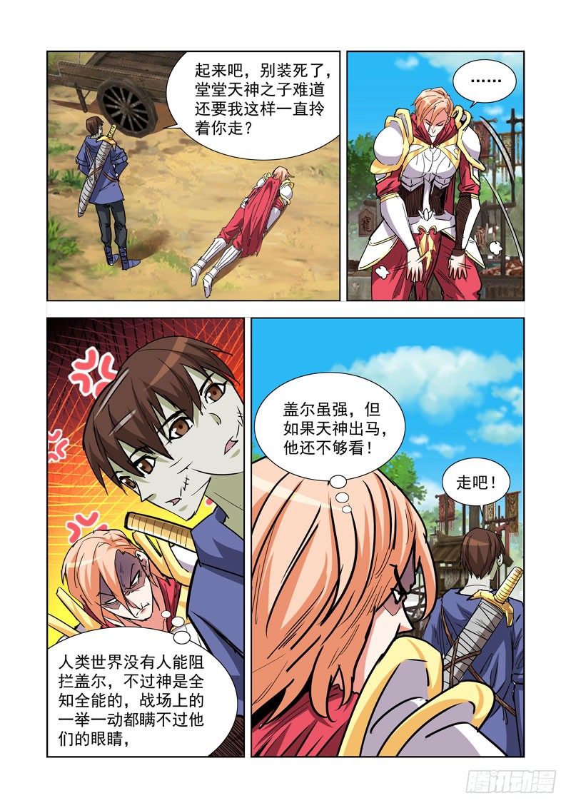 僵尸骑士韩漫全集-264.继承人无删减无遮挡章节图片 