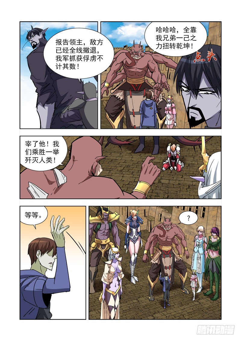僵尸骑士韩漫全集-264.继承人无删减无遮挡章节图片 