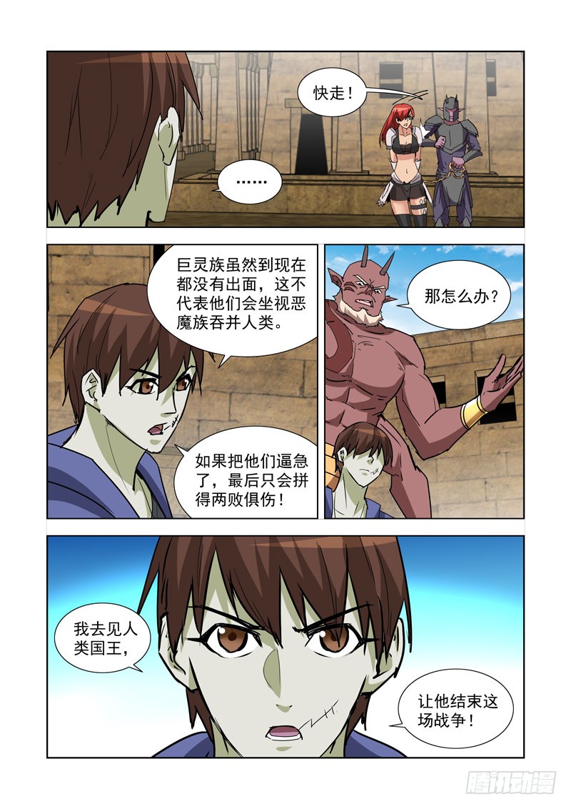 僵尸骑士韩漫全集-264.继承人无删减无遮挡章节图片 