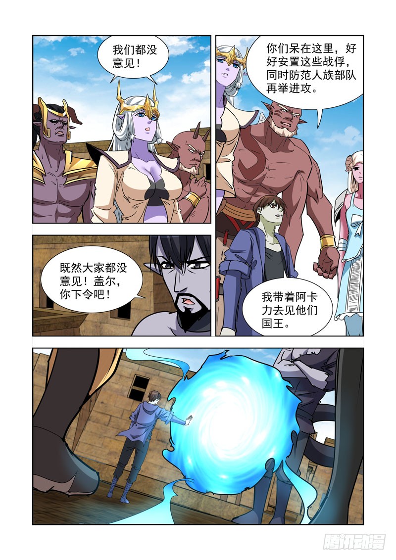 僵尸骑士韩漫全集-264.继承人无删减无遮挡章节图片 