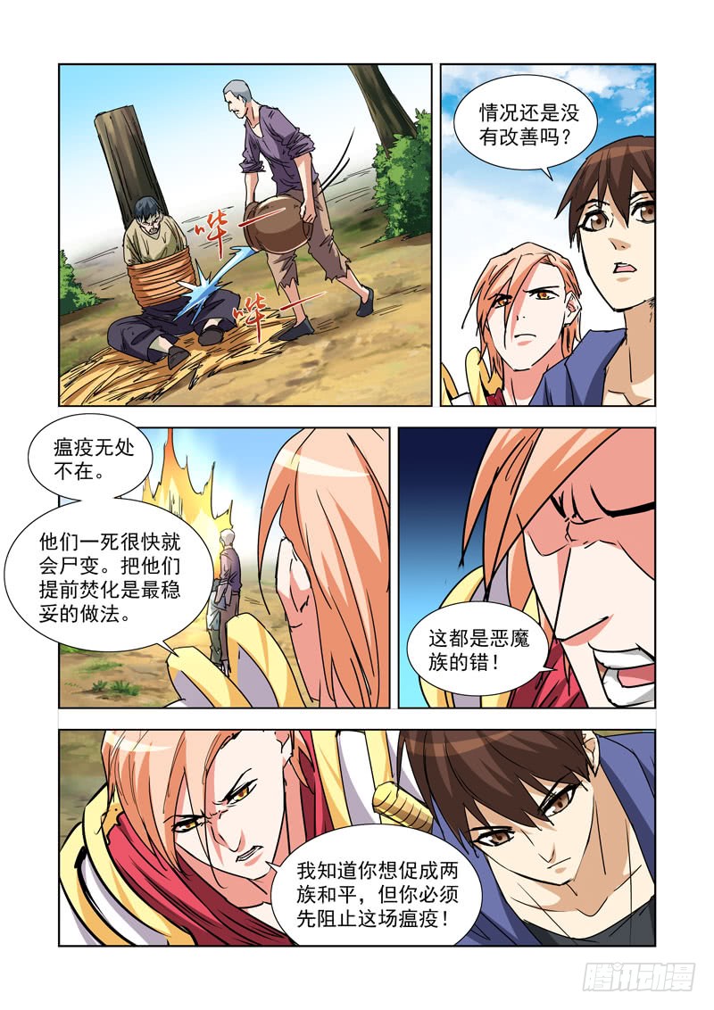 僵尸骑士韩漫全集-265.集市无删减无遮挡章节图片 