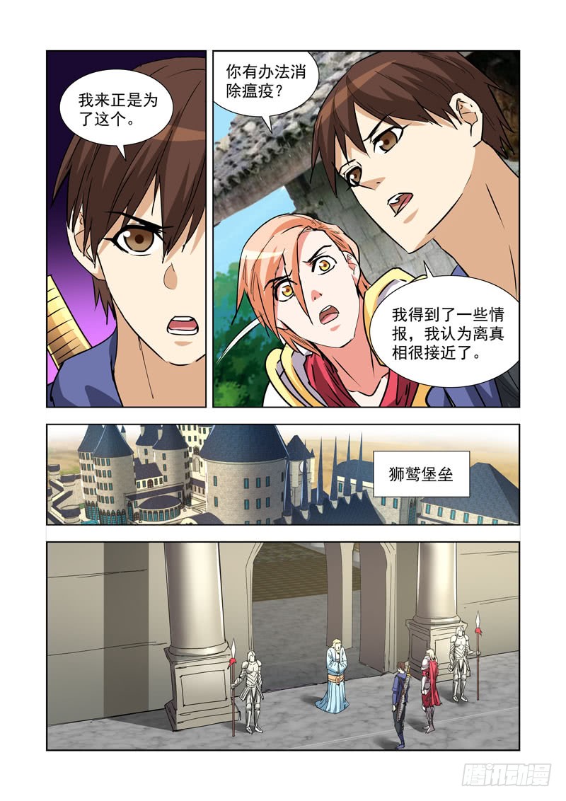 僵尸骑士韩漫全集-265.集市无删减无遮挡章节图片 