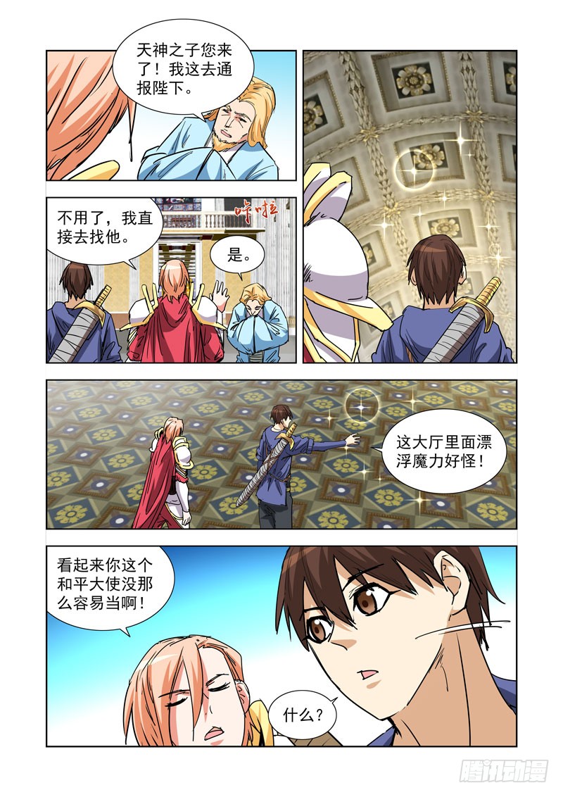 僵尸骑士韩漫全集-265.集市无删减无遮挡章节图片 