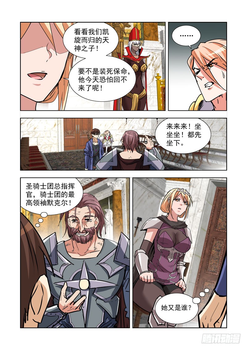 僵尸骑士韩漫全集-266.守护之神无删减无遮挡章节图片 