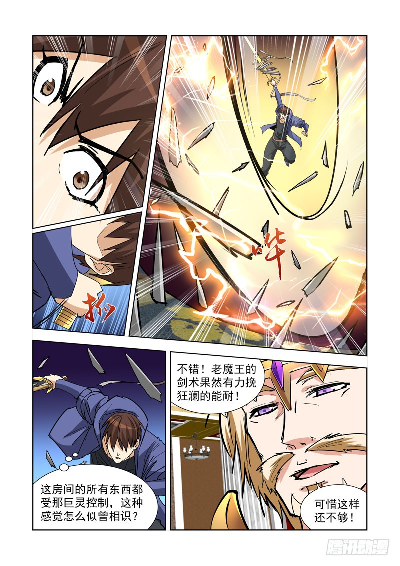 僵尸骑士韩漫全集-266.守护之神无删减无遮挡章节图片 
