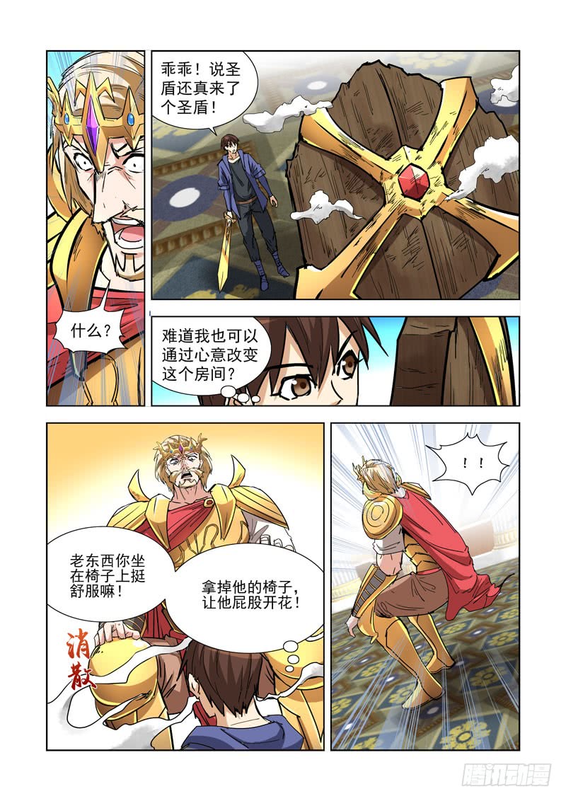 僵尸骑士韩漫全集-266.守护之神无删减无遮挡章节图片 