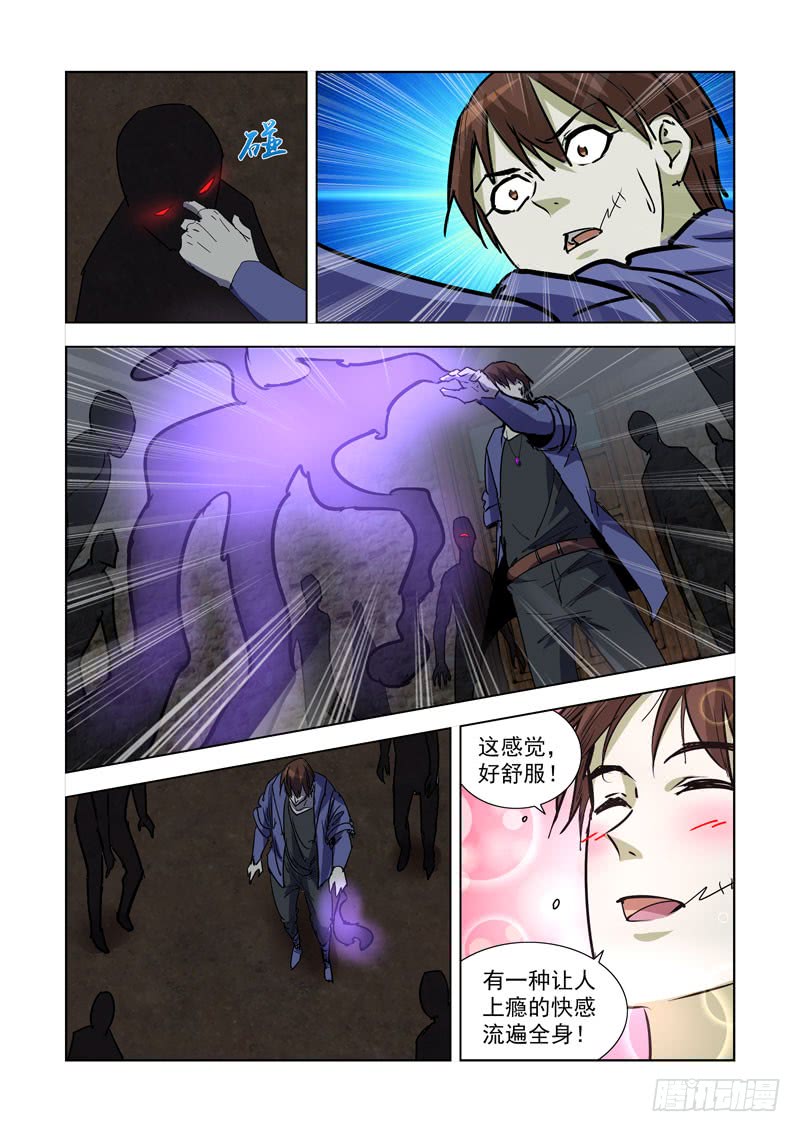 僵尸骑士韩漫全集-268.契约无删减无遮挡章节图片 