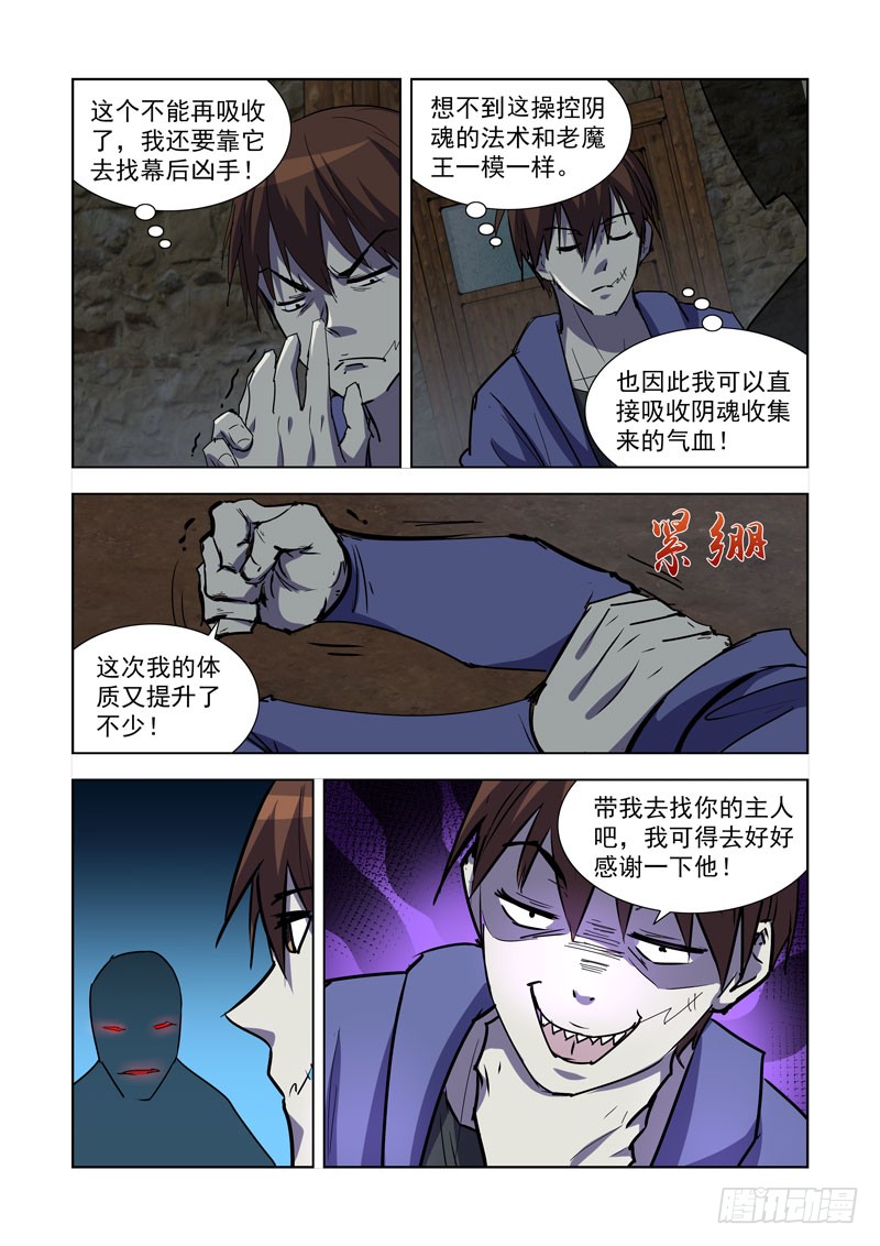 僵尸骑士韩漫全集-268.契约无删减无遮挡章节图片 