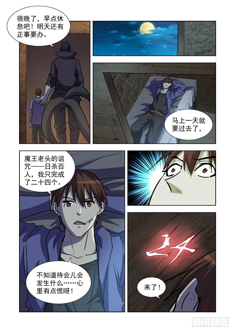 僵尸骑士韩漫全集-268.契约无删减无遮挡章节图片 