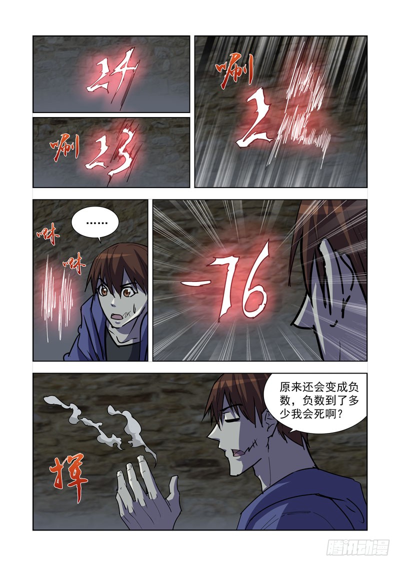 僵尸骑士韩漫全集-268.契约无删减无遮挡章节图片 