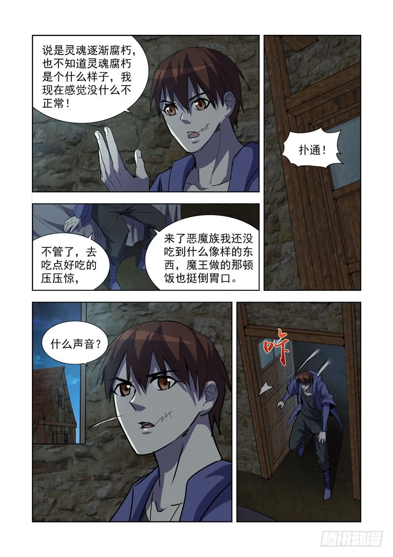 僵尸骑士韩漫全集-268.契约无删减无遮挡章节图片 