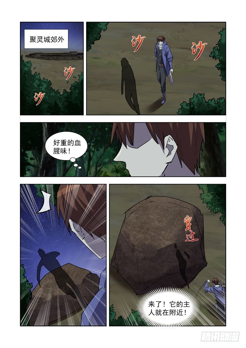 僵尸骑士韩漫全集-269.停战无删减无遮挡章节图片 