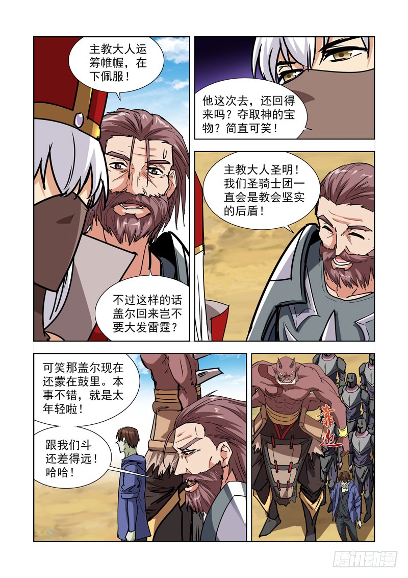 僵尸骑士韩漫全集-269.停战无删减无遮挡章节图片 