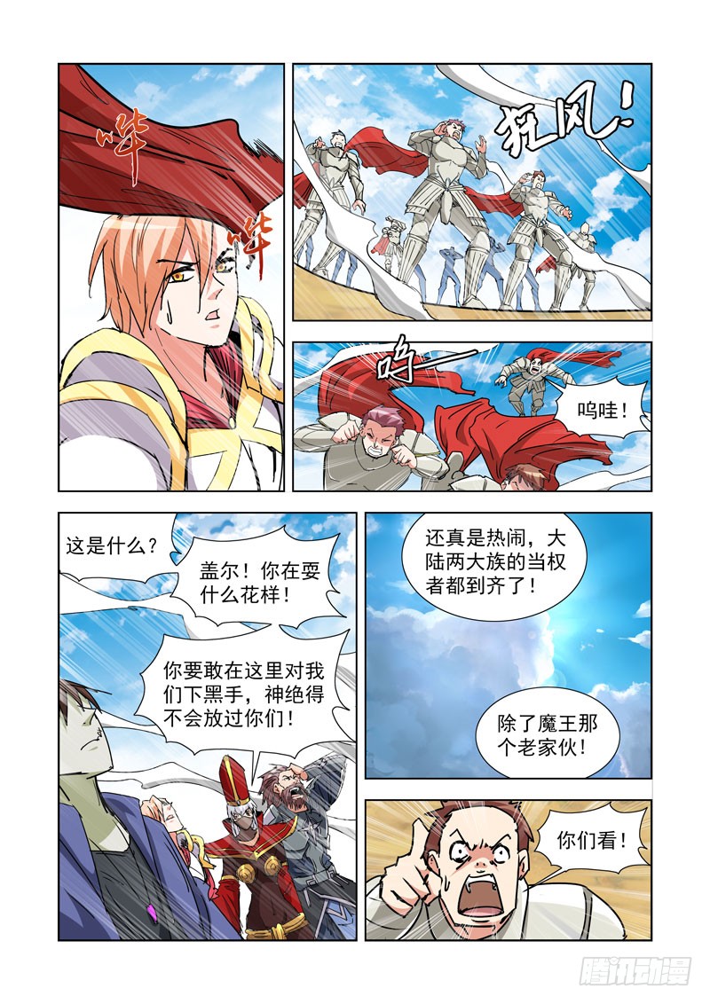 僵尸骑士韩漫全集-269.停战无删减无遮挡章节图片 