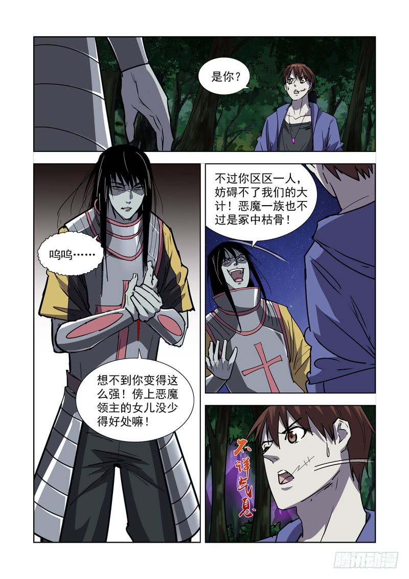 僵尸骑士韩漫全集-269.停战无删减无遮挡章节图片 