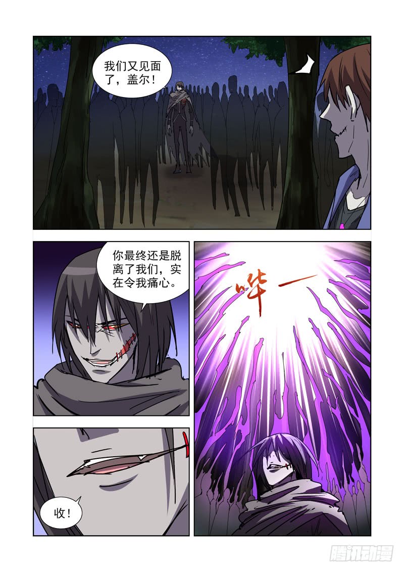 僵尸骑士韩漫全集-269.停战无删减无遮挡章节图片 