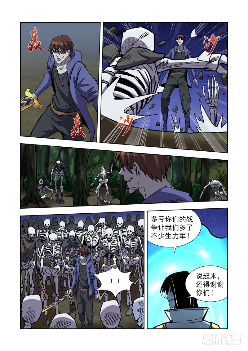 僵尸骑士韩漫全集-269.停战无删减无遮挡章节图片 