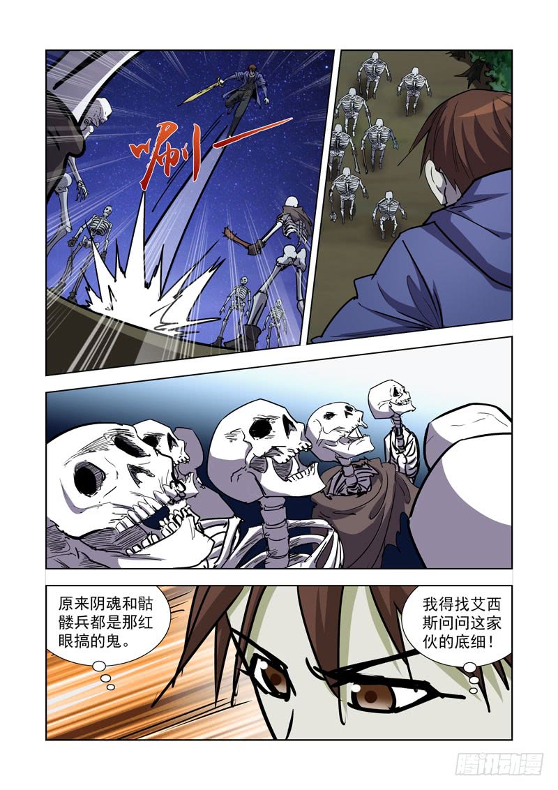 僵尸骑士韩漫全集-269.停战无删减无遮挡章节图片 