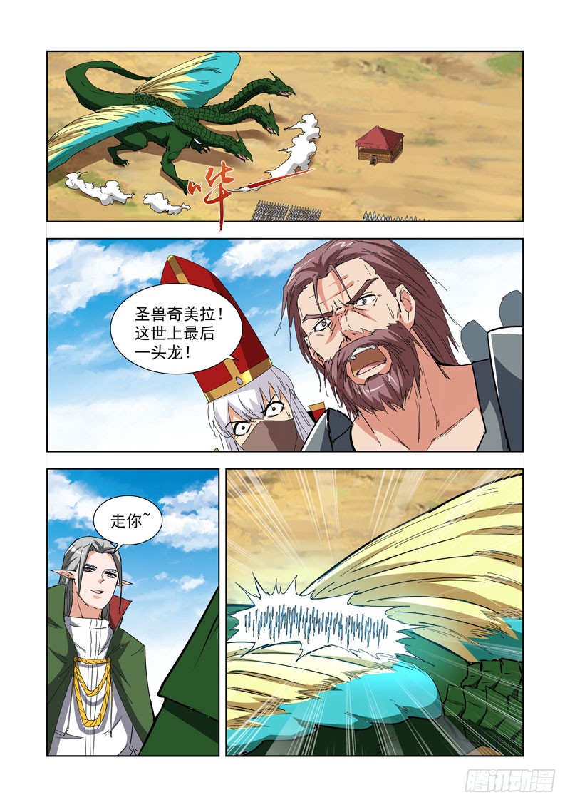 僵尸骑士韩漫全集-270.前往雪山无删减无遮挡章节图片 