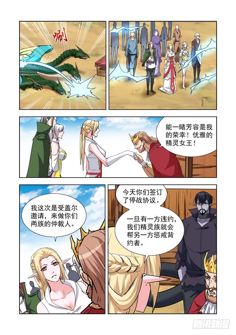 僵尸骑士韩漫全集-270.前往雪山无删减无遮挡章节图片 