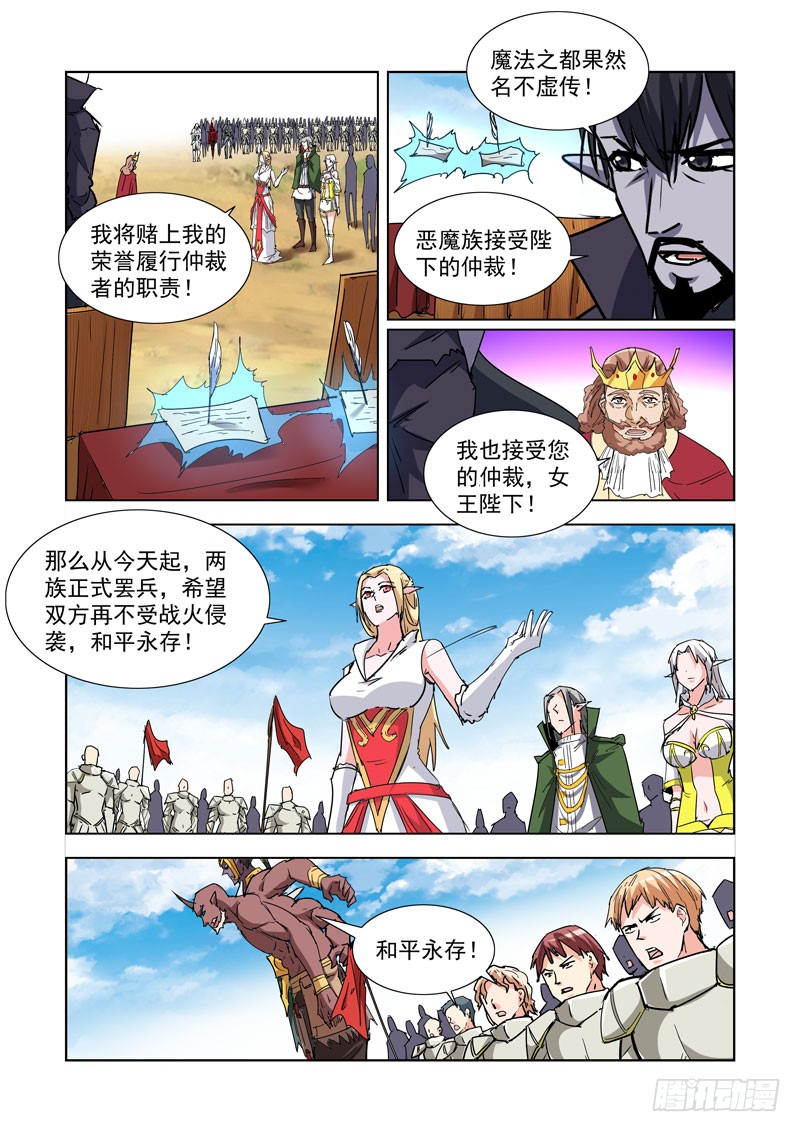 僵尸骑士韩漫全集-270.前往雪山无删减无遮挡章节图片 