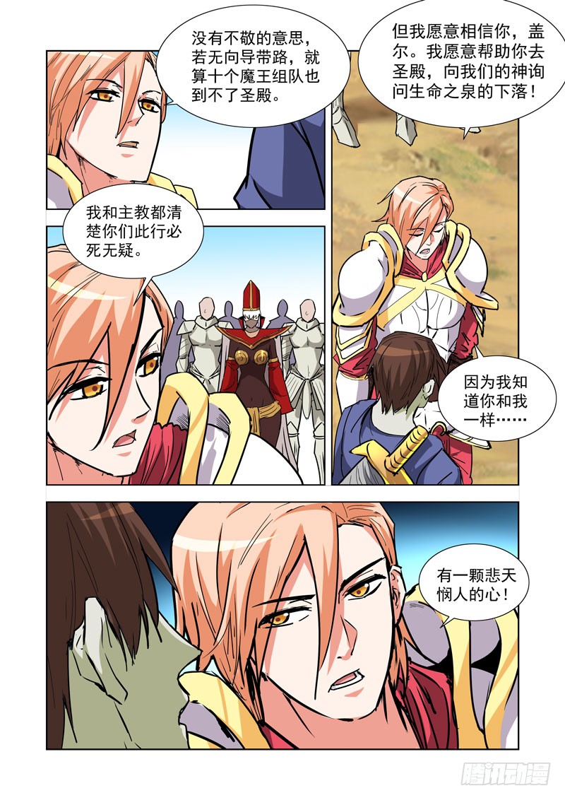 僵尸骑士韩漫全集-270.前往雪山无删减无遮挡章节图片 